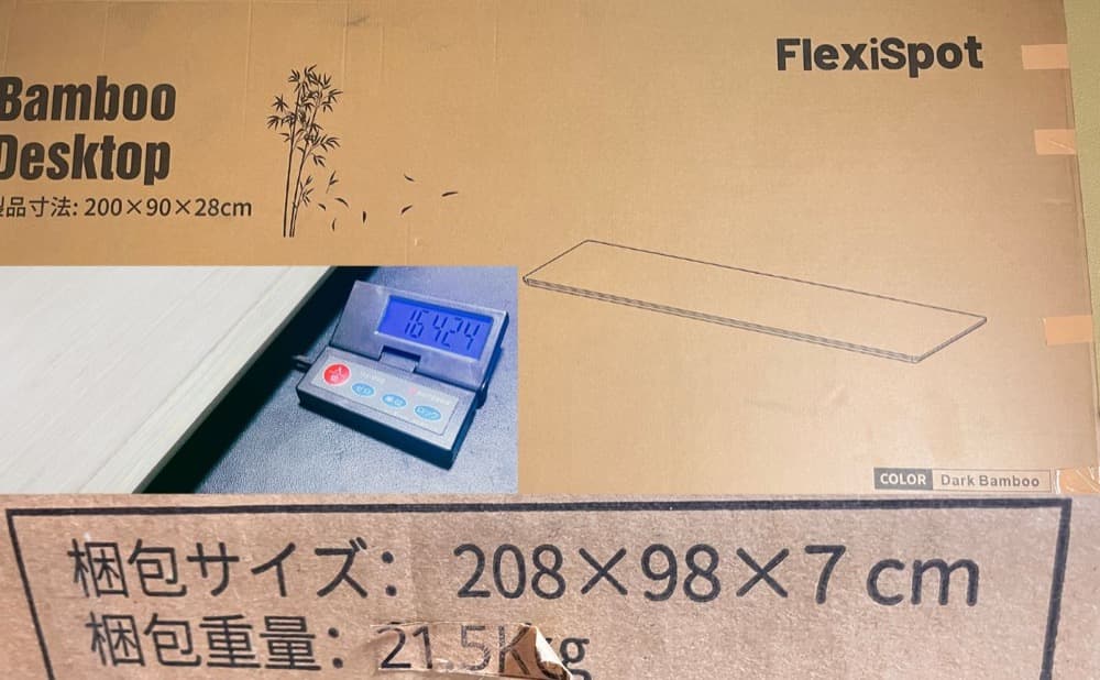 FLEXISPOT E7Q-Odinダークバンブー天板梱包サイズ