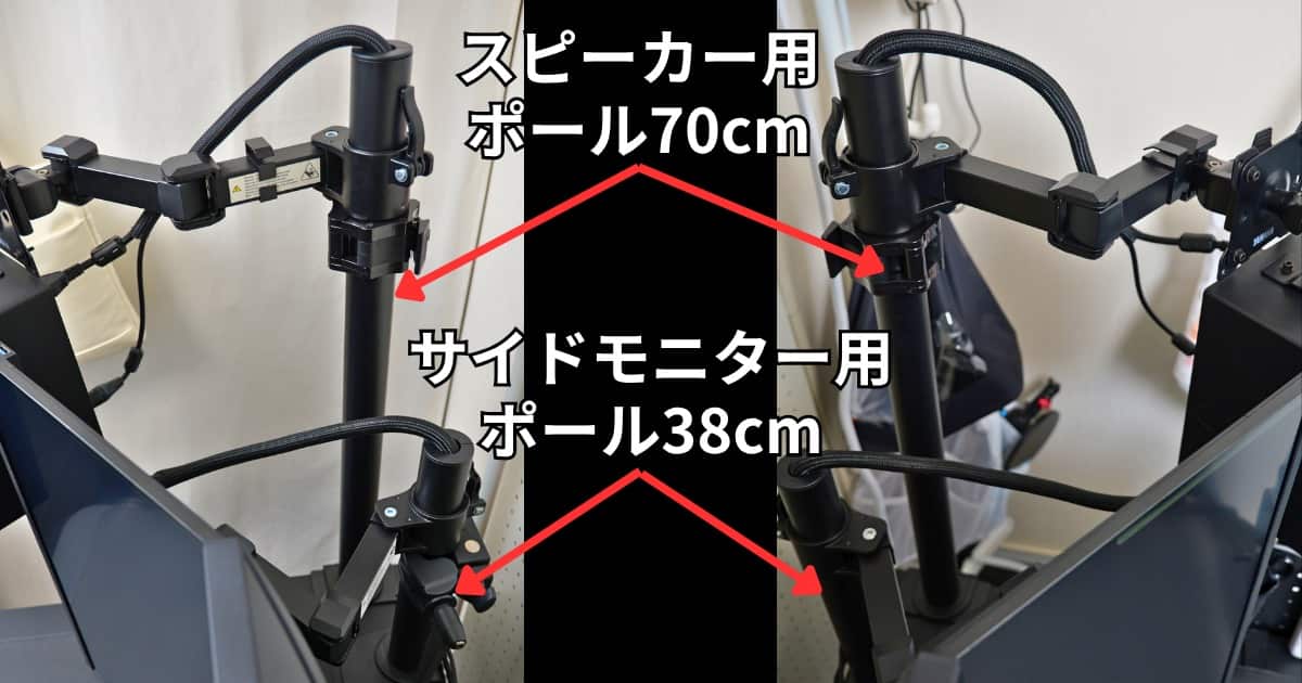 カゲノデスク モニターアーム左右