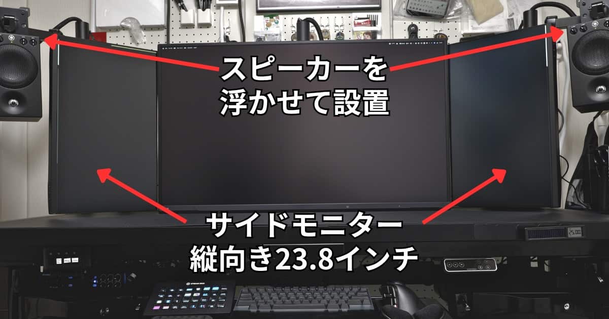 最新カゲノデスク環境