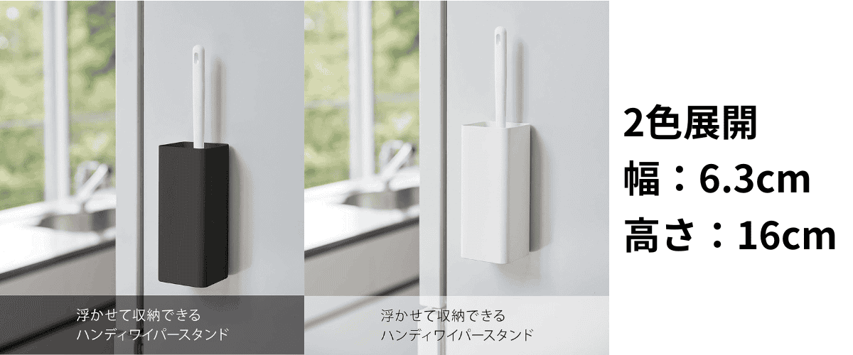 クイックルハンディマグネットケース