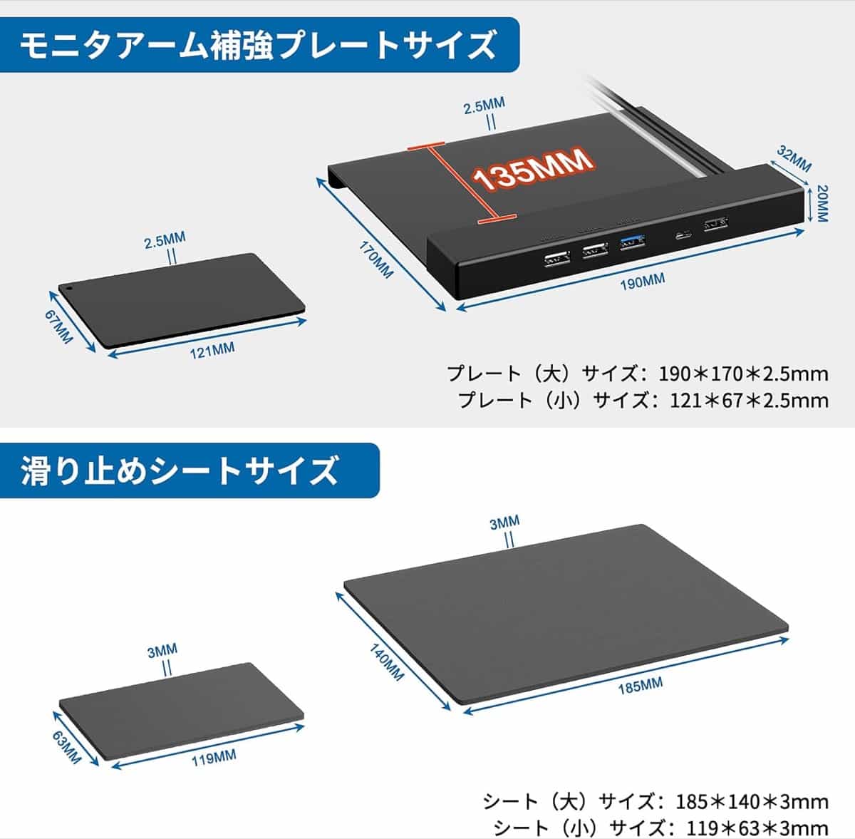 EAYHM TV003 モニターアーム補強プレートサイズ