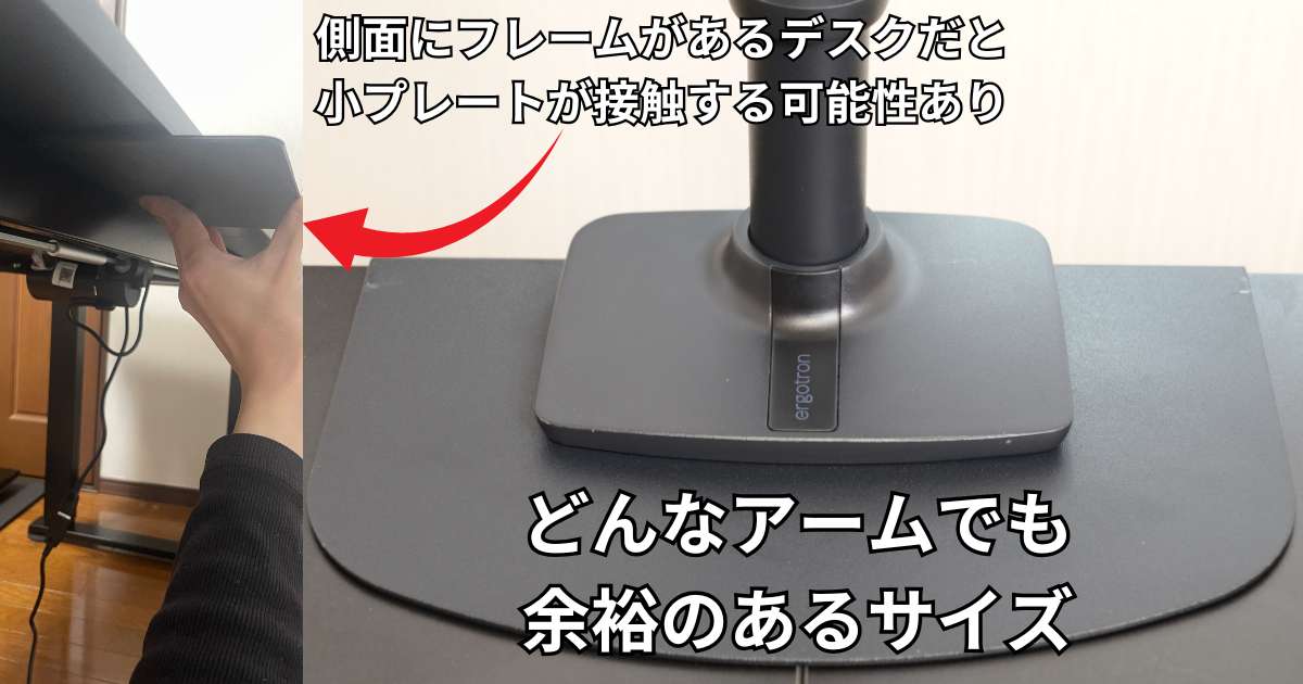 補強プレート 大サイズ