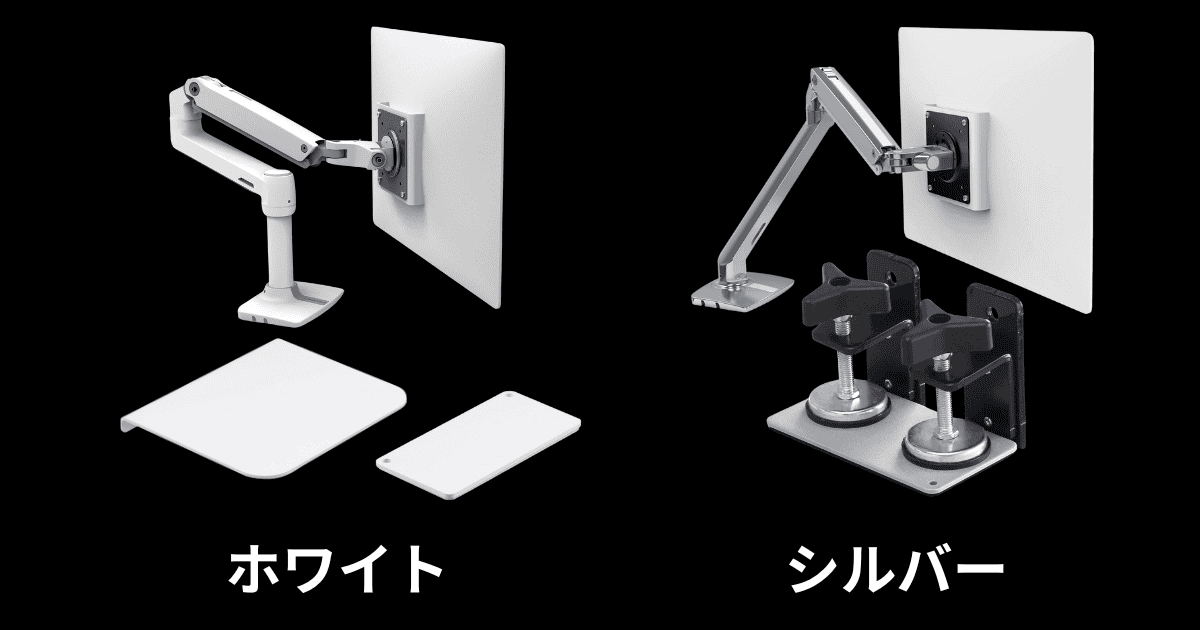 モニターアームカラーと補強プレートカラーを合わせる