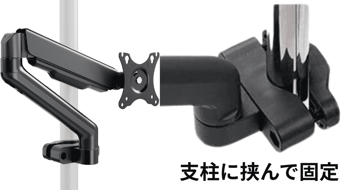 安いモニターアーム支柱取付型