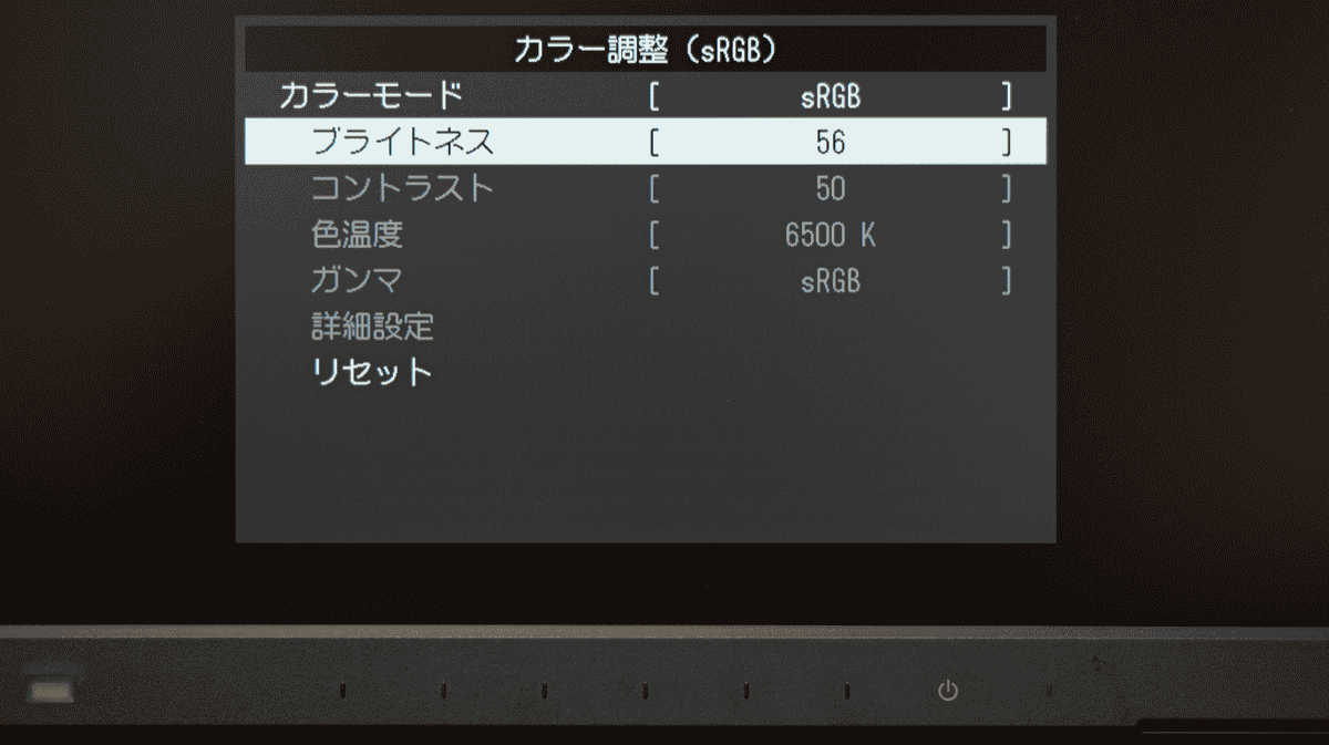 EIZOモニター ブライトネス設定