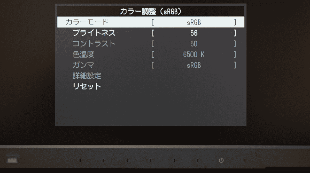 EIZOモニター カラーモード設定