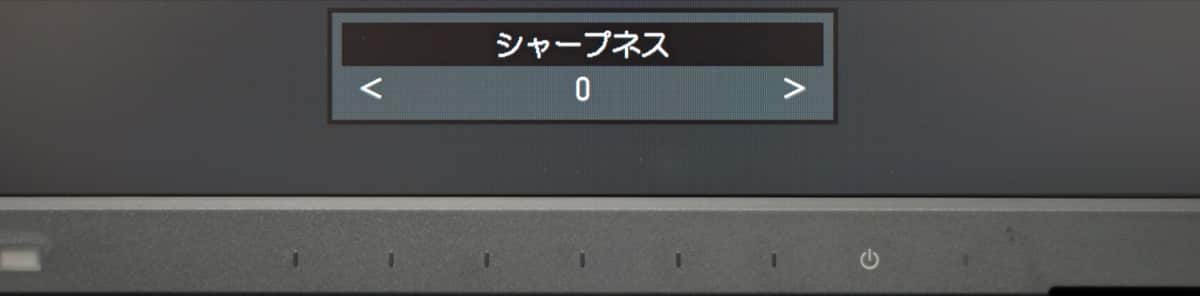 EIZOモニター シャープネス調整