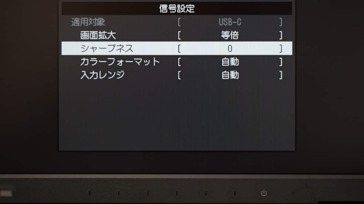 EIZOモニター シャープネス設定