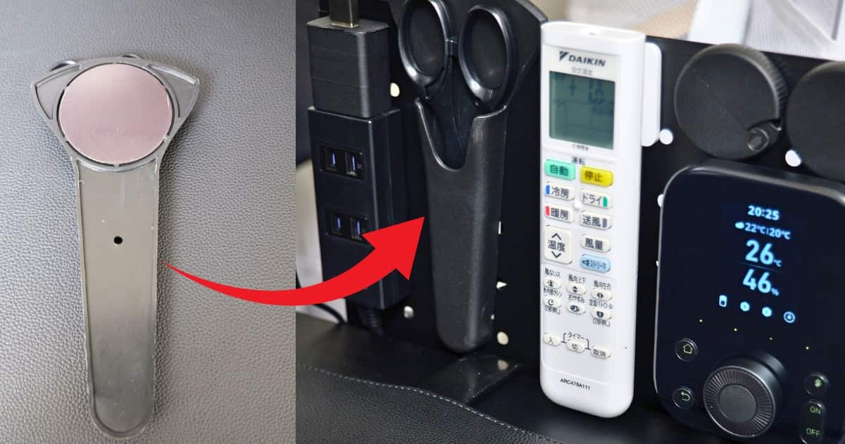 ハサミマグネットホルダー