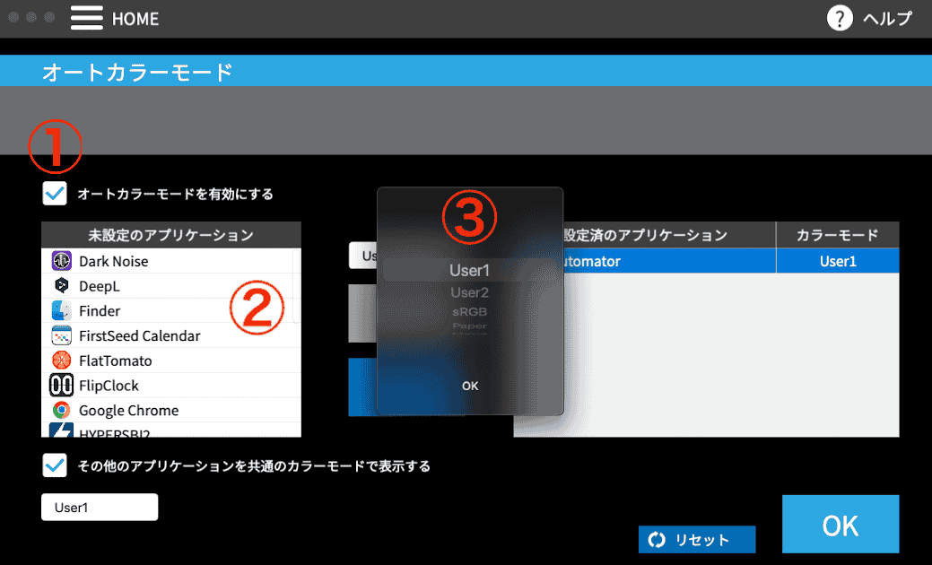 Screen InStyle オートカラーモード設定