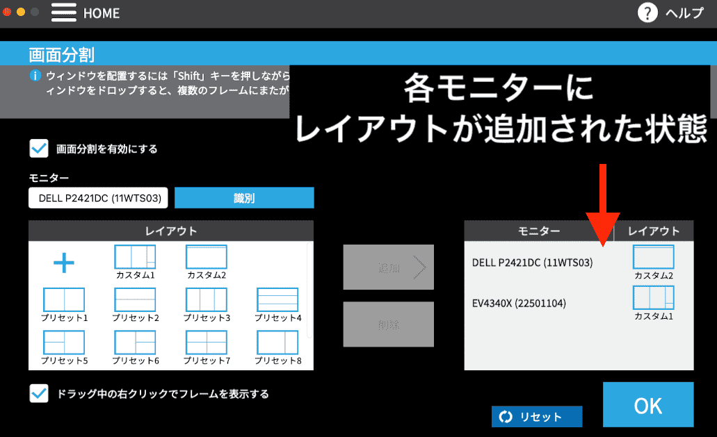 Screen InStyleカスタム画面分割追加完了