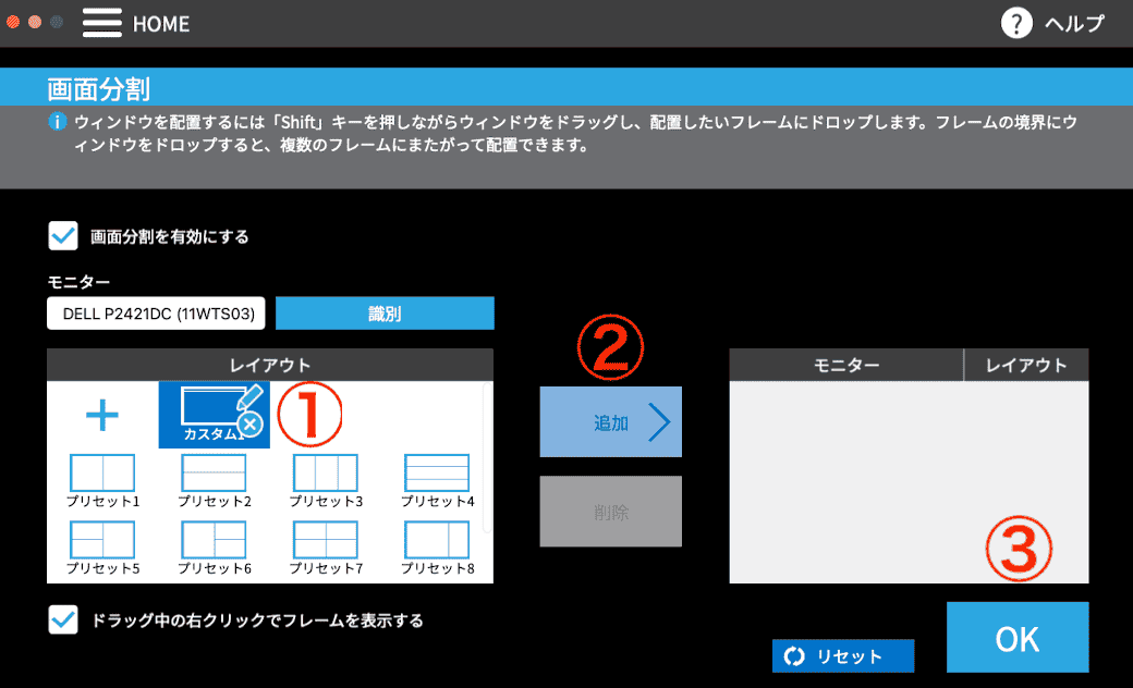 Screen InStyleカスタム画面分割追加