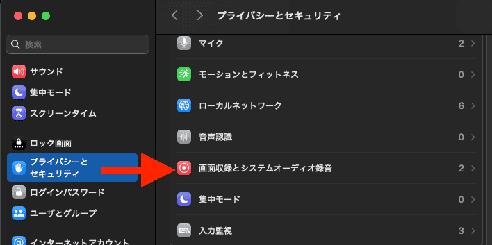 Screen InStyle Mac画面収録とシステムオーディオ録音設定