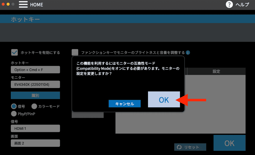 Screen InStyle 信号ホットキー Compatibility Mode設定