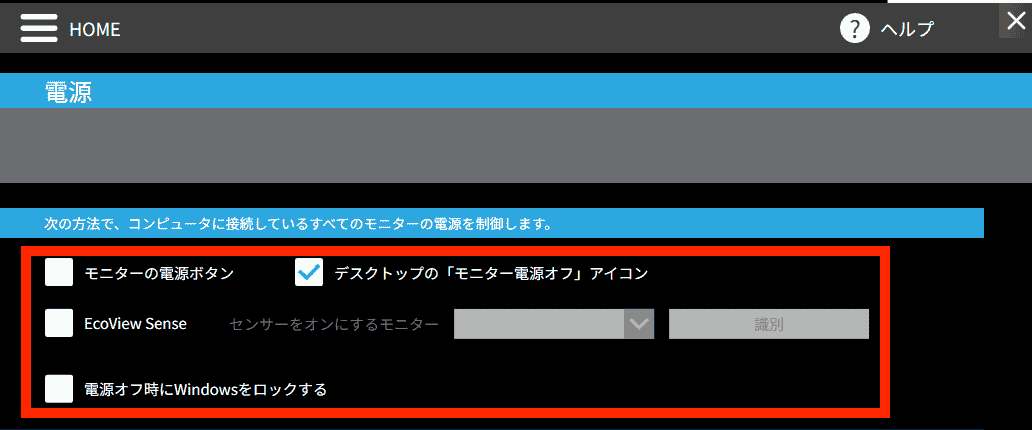Screen InStyle Windows電源詳細設定