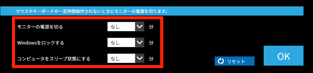 Screen InStyle Windows電源タイマー設定