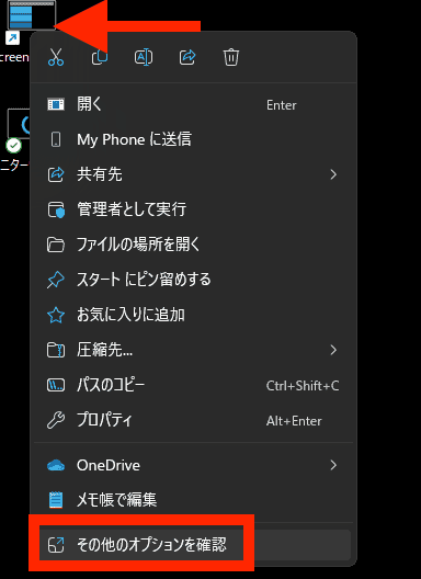 Screen InStyle Windows ソフト