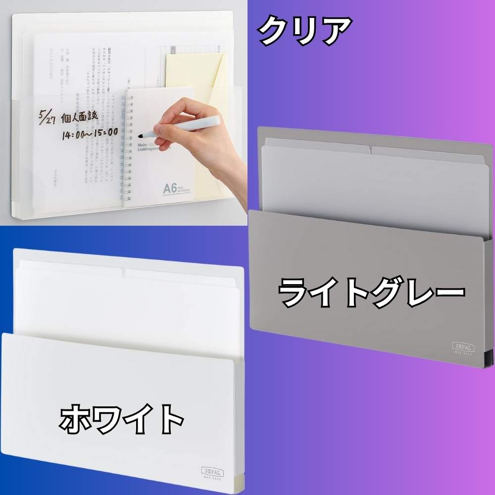 セキセイ セパル マグラック カラー展開