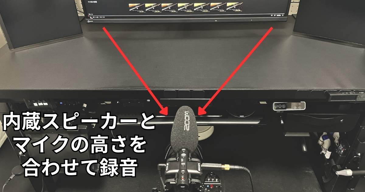 EIZO EV4340X 内蔵スピーカー録音