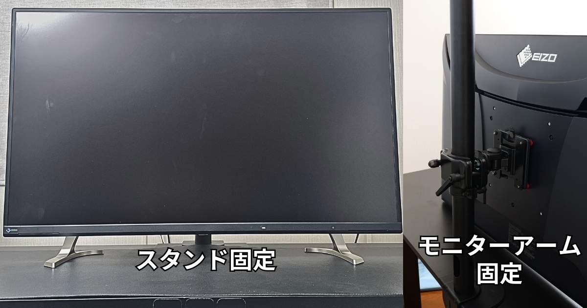 EIZO EV4340X 設置方法