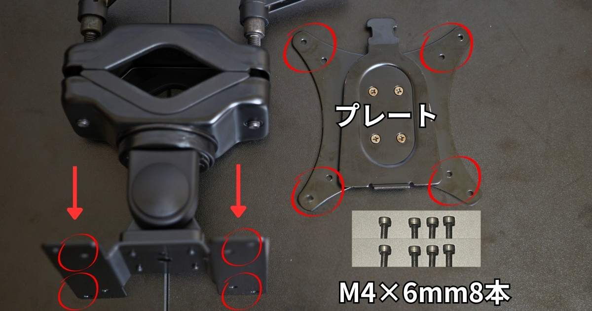 EIZO EV4340X モニターアーム固定方法
