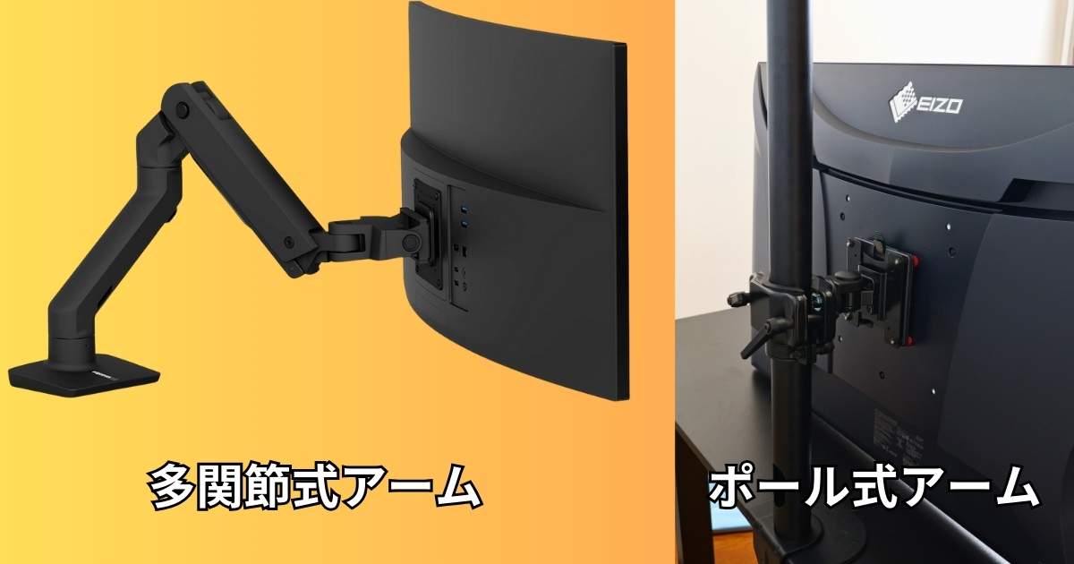 EIZO EV4340X モニタアーム種類