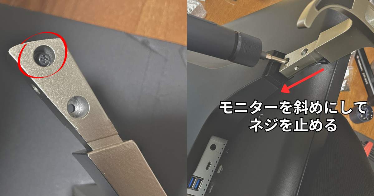 EIZO EV4340X スタンド固定