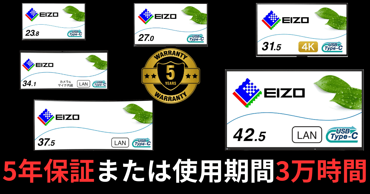 EIZO EV4340X 保証期間