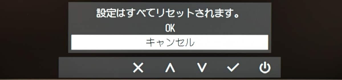 EIZOモニターFactory Reset設定