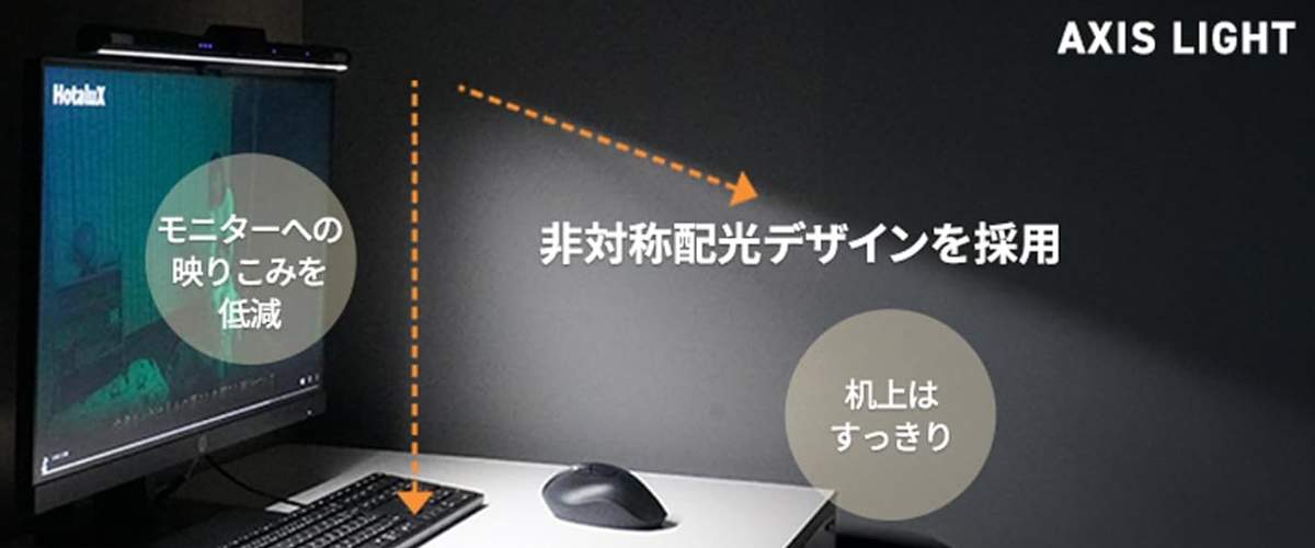 HotaluXモニターライトレビュー｜日本製フェイスライト付き | カゲノデスク