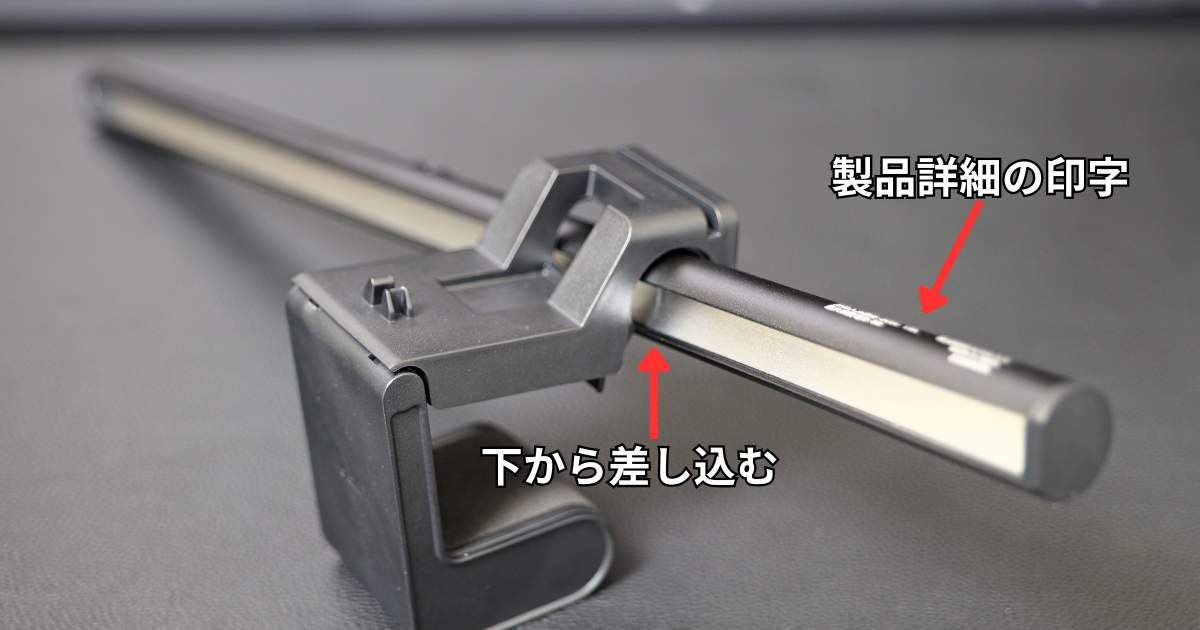 HotaluX HSDL101CK-UD5 ライトバークリップ固定