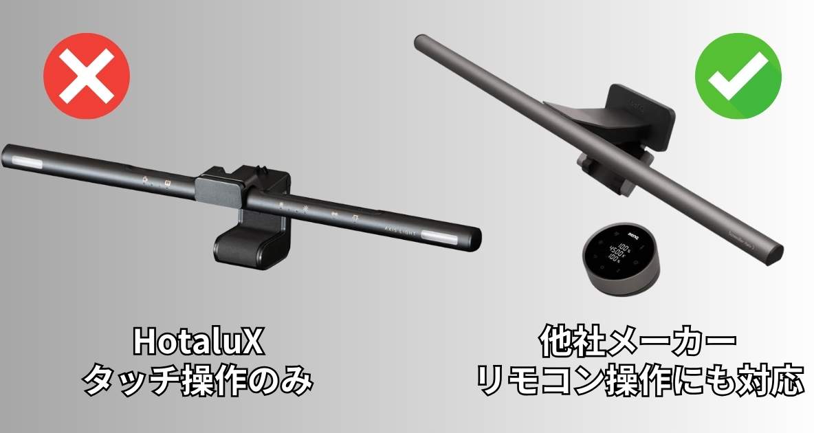 HotaluX HSDL101CK-UD5 リモコン操作非対応