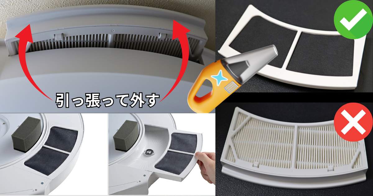 スワン電器 UZUKAZE3 フィルター清掃