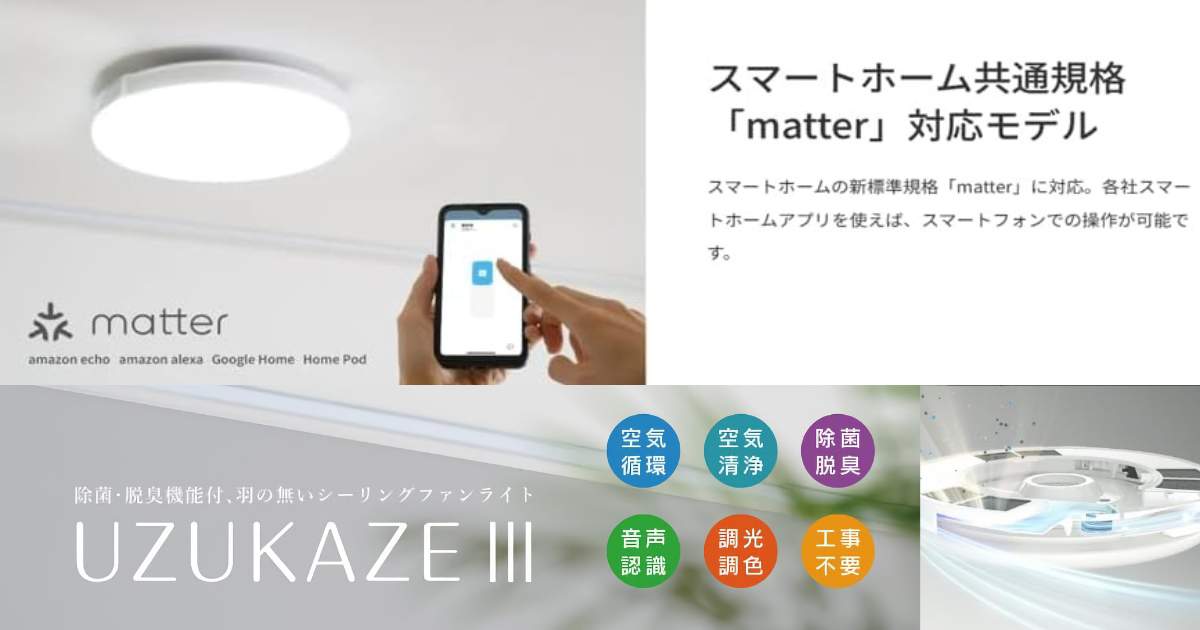 スワン電器 UZUKAZE3 スペック