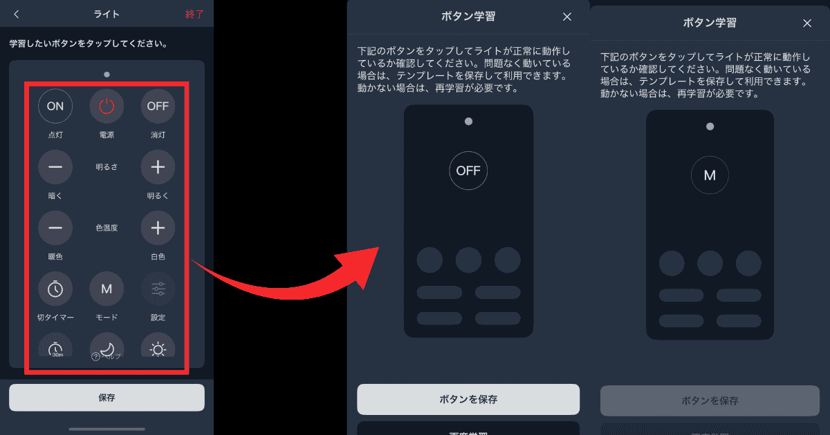 スワン電器 UZUKAZE3 SwitchBotハブ ボタン学習