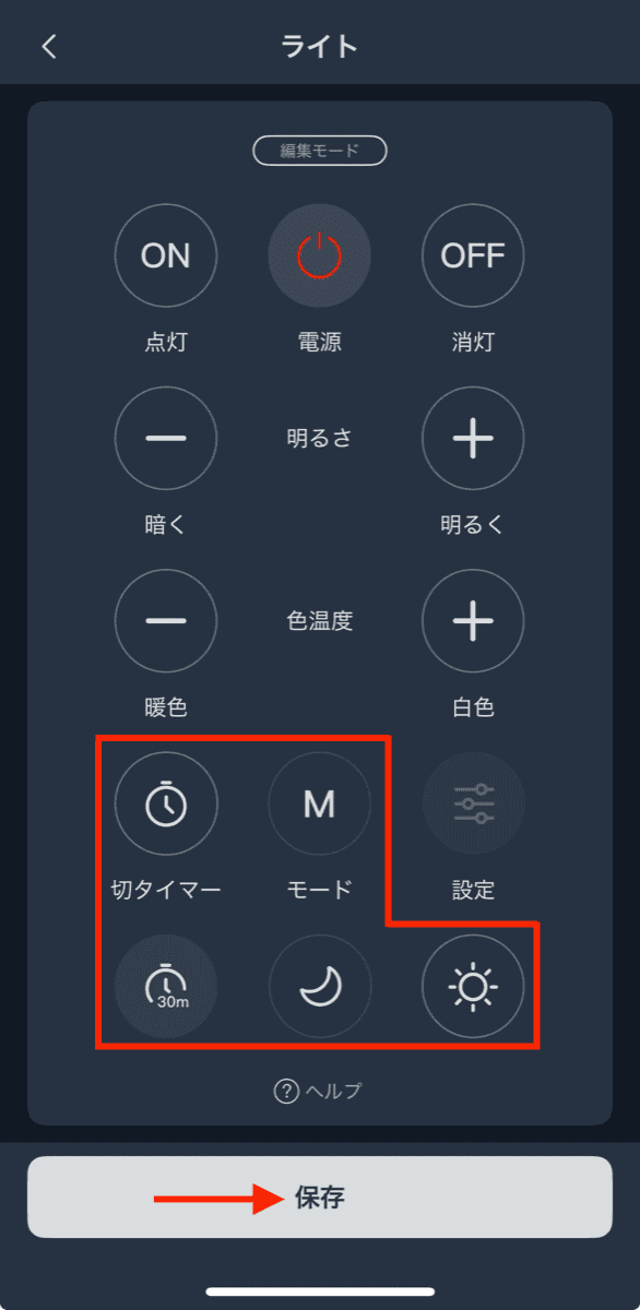 スワン電器 UZUKAZE3 SwitchBotリモコン学習保存