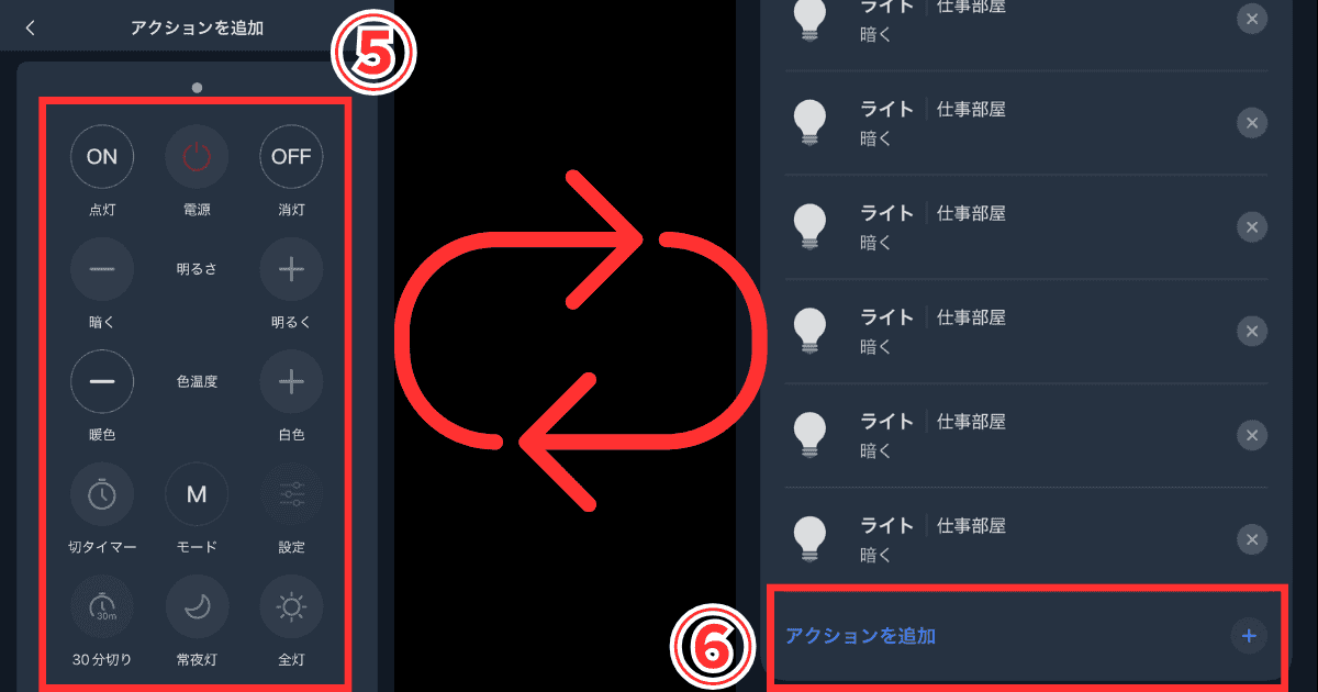 スワン電器 UZUKAZE3 SwitchBotハブ 複数アクションの追加