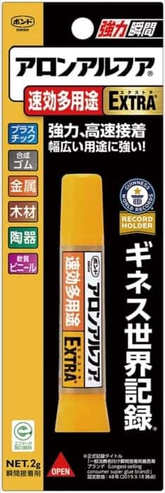 アロンアルファ瞬間接着剤