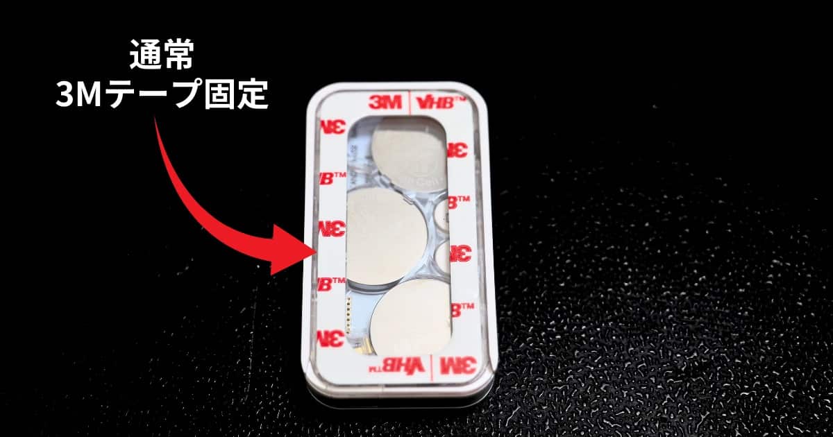 SESAME Remote 固定方法