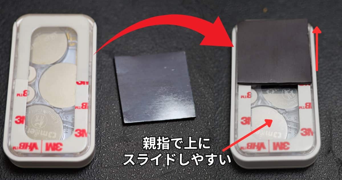 SESAME Remote マグネットシート固定方法