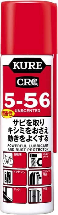 呉工業 5-56 潤滑剤70g