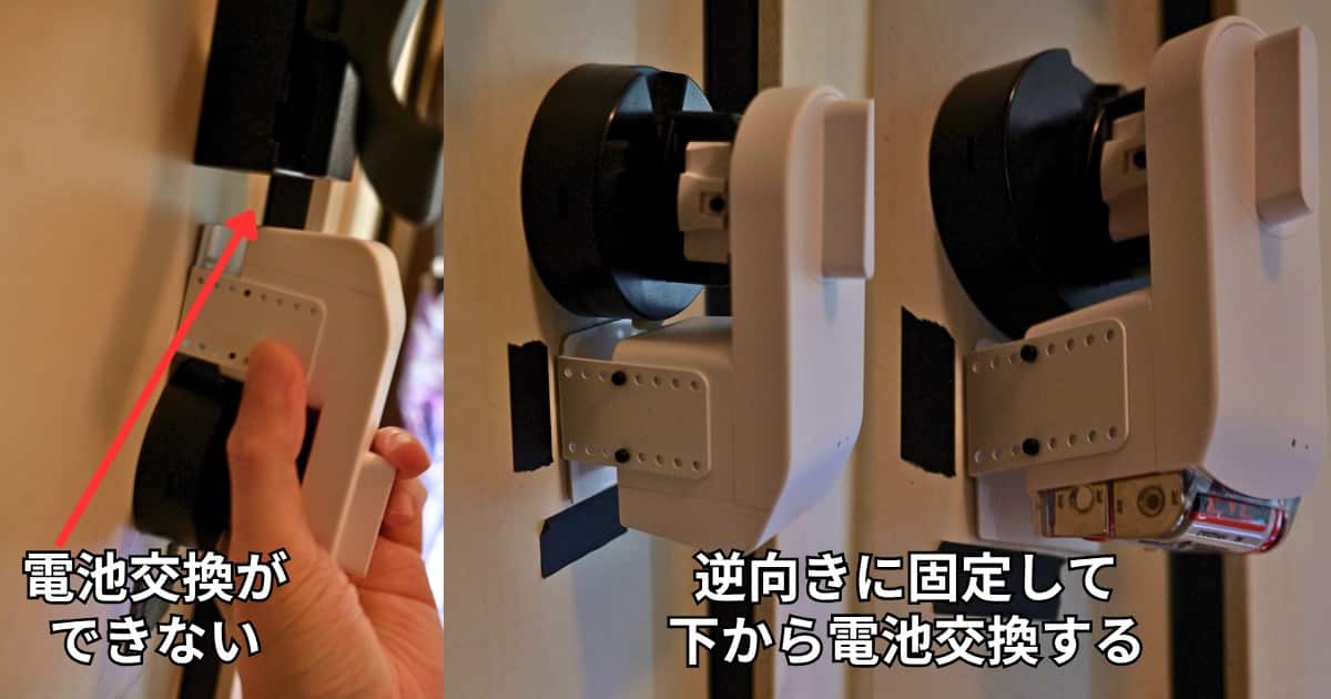 セサミ5 Pro 2台設置の注意点