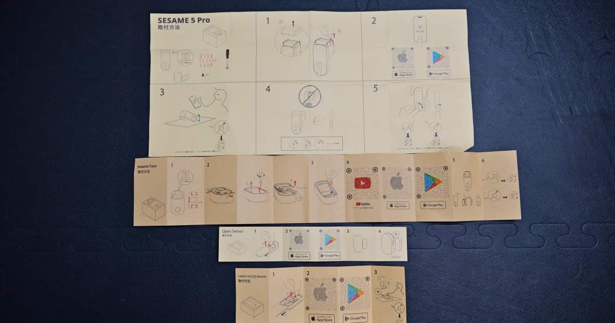 セサミ 5Pro 説明書
