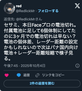 セサミ 5Pro フェイスProのXポスト1