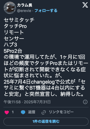 セサミ 5Pro フェイスProのXポスト1