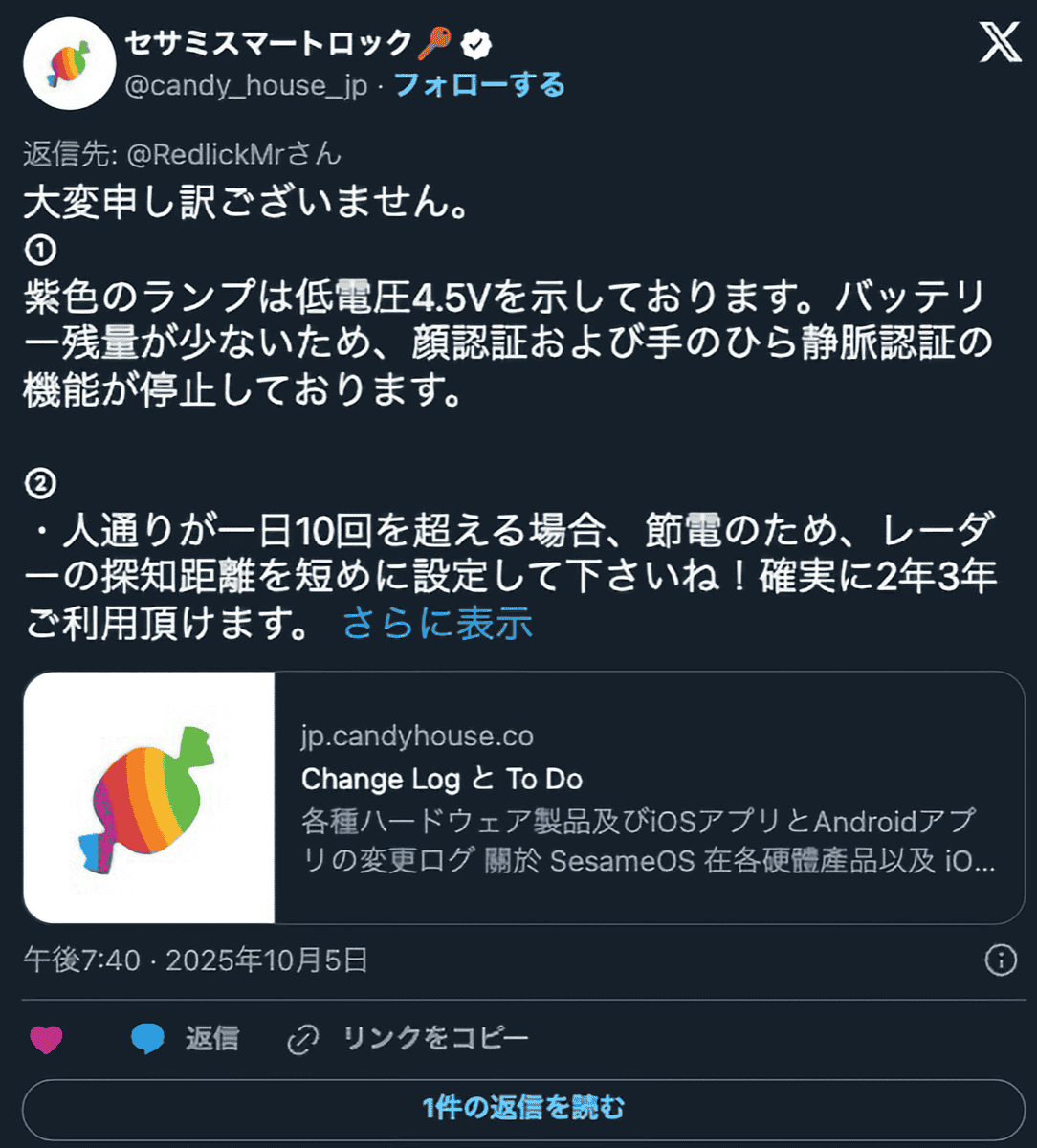 セサミ フェイスPro 公式Xポスト