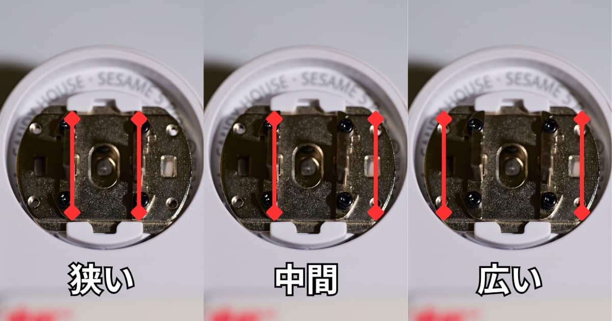 セサミ5 Pro サムターンホルダー調節幅