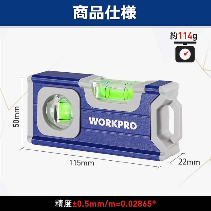 WORKPRO 水平器