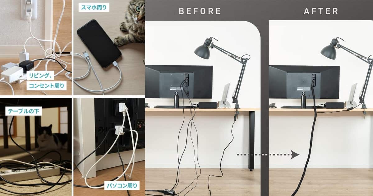ケーブルカバー活用例