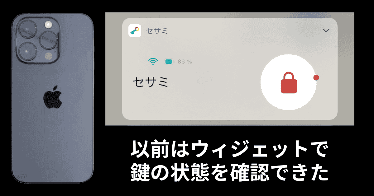 iPhone ウィジェット非対応